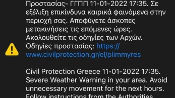 Κακοκαιρία Διομήδης: Μήνυμα από το 112 στη Μαγνησία
