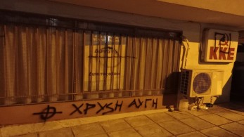 Θεσσαλονίκη: Επίθεση της Χρυσής Αυγής σε γραφεία του ΚΚΕ