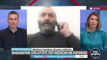 Από αρνητής, υπέρμαχος: Νόσησε βαριά και τώρα διακηρύσσει την αναγκαιότητα του εμβολιασμού