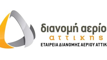 ΕΔΑ Αττικής: Ξεκινά το νέο πρόγραμμα για την επιδότηση εγκατάστασης θέρμανσης φυσικού αερίου