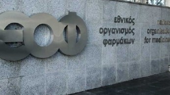Προειδοποίηση του ΕΟΦ για «φάρμακο» κατά του διαβήτη