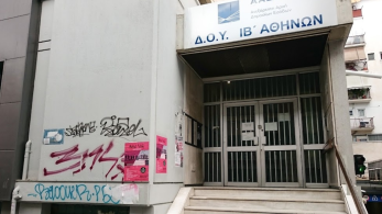 Επίθεση πολίτη σε εφοριακό: Τον έστειλε στο Λαϊκό με κάταγμα στο πόδι