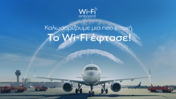 Aegean: Νέα υπηρεσία Wi-Fi onboard