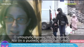 Ουκρανία-Αρχισυντάκτρια του Euromaidan Press : «Οι άνθρωποι δε θα παραδοθούν»