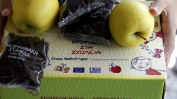 Ξεκινά το Ευρωπαϊκό Σχολικό Πρόγραμμα διανομής φρούτων, λαχανικών και γάλακτος σε σχολεία