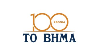 100 χρονια Το Βήμα