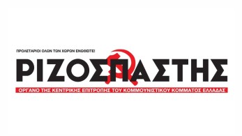 Όταν ο Ριζοσπάστης έγραφε για τον “οπορτουνιστή” Καρτερό