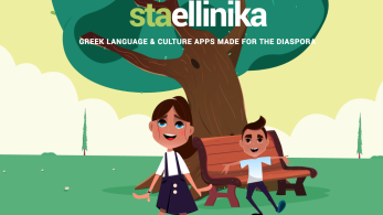 staellinika: Έναρξη εφαρμογής της ψηφιακής πλατφόρμας στο Ηνωμένο Βασίλειο