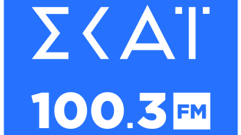 Κυρίαρχος των ερτζιανών το 2021 ο ΣΚΑΪ