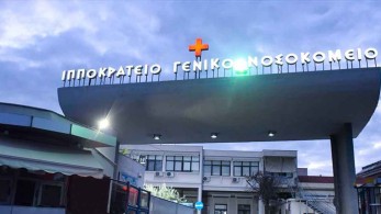 4η ΥΠΕ: Νοσηλεύτηκαν 219.162 non Covid και 13.414 Covid ασθενείς το 2021-Πρώτο σε νοσηλείες Covid το Ιπποκράτειο