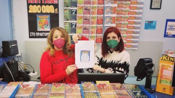 ΣΚΡΑΤΣ: «Γύρισε και κέρδισε» 200.000 ευρώ σε ακριτικό πρακτορείο ΟΠΑΠ