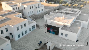 H Τέχνη του Δρόμου πιάνει… Πάρο