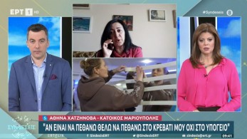 Ουκρανία-Κάτοικος Μαριούπολης: Θέλω να πεθάνω στο κρεβάτι μου και όχι στο υπόγειο