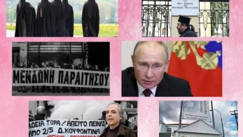 Νίκος Γ. Σακελλαρόπουλος:  Καλλιτέχνες, πνευματικοί κι ιερωμένοι χωρίς αιδώ