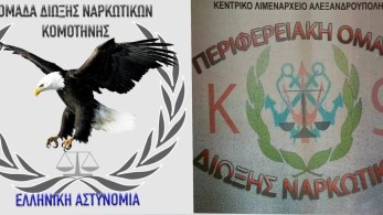 Αλεξανδρούπολη: Αλλοδαπός επιχείρησε να μεταφέρει από την Τουρκία όπλα και ναρκωτικές ουσίες