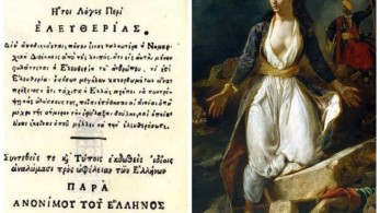 Νίκος Γ. Σακελλαρόπουλος: Μύθοι για το ’21 που φτάνουν στις ημέρες μας