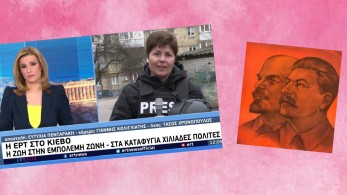 Νίκος Γ. Σακελλαρόπουλος: Το κομμουνιστικό μας κράτος, η ΕΡΤ… & τα ανέκδοτα για τον Στάλιν