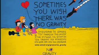 H Gravity The Newtons στο πλευρό της Unicef για την Ουκρανία