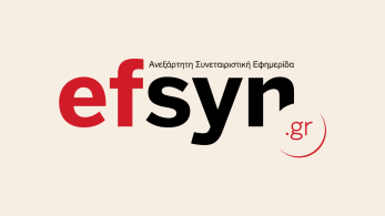 ΕΦΣΥΝ: Ερωτευμένοι με τον Πούτιν και δεν το κρύβουν