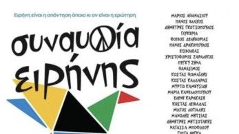 Το κράξιμο έφερε… φιλειρηνική, κατά το ήμισυ, διόρθωση