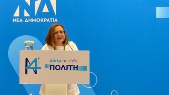 Συνέδριο ΝΔ-Mαρία Σπυράκη: Δεν είναι δυνατόν δήμοι να αντιτίθενται στις Ανανεώσιμες Πηγές Ενέργειας
