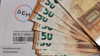 Ηλεκτρικό ρεύμα: Τα ποσά που θα λάβουν οι δικαιούχοι της επιστροφής χρημάτων -Αναλυτικά παραδείγματα