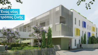 Ελληνικό: Κτίριο για AμεΑ το πρώτο κτίριο της μεγάλης επένδυσης στο Ελληνικό