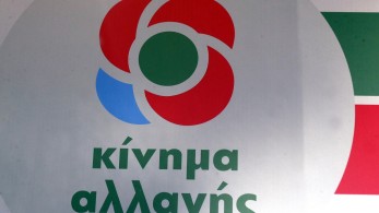 Το ΚΙΝΑΛ την Κυριακή ….ξαναψηφίζει ΠΑΣΟΚ