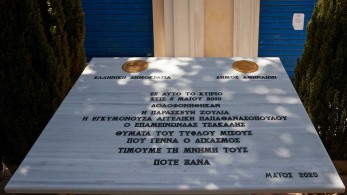 Η δικαίωση που δεν ήλθε…