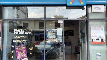 Μονά-ζυγά και 2,2 εκατ. ευρώ στο Λαϊκό Λαχείο-50% πιθανότητες για κέρδη και νέος πίνακας κερδών