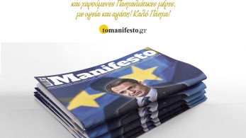 Πάσχα, Ελλήνων Πάσχα