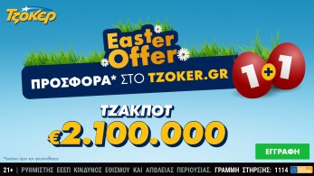 ΤΖΟΚΕΡ: 2,1 εκατ. ευρώ και πασχαλινή προσφορά για τους online παίκτες   