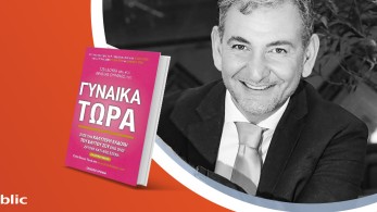 “Γυναίκα τώρα”: Ο συγγραφέας των bestsellers, Νικόλας Ουρανός στο Public Cafe Συντάγματος