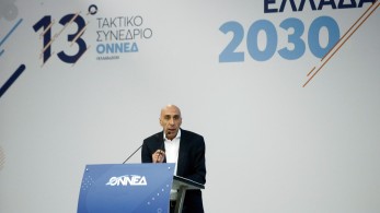 Μπρατάκος -Συνέδριο ΟΝΝΕΔ :”Ο λαϊκισμός οδήγησε πάντα τη χώρα σε αδιέξοδο”