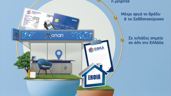 ΟΠΑΠ: Εξόφληση ΕΝΦΙΑ μέσω της υπηρεσίας Tora Wallet και τα Σαββατοκύριακα