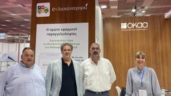 Δυναμική παρουσία του Οργανισμού Κεντρικών Αγορών και Αλιείας στην Έκθεση «FRESKON 2022»