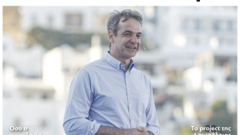 Διαβάστε σήμερα στην εφημερίδα tomanifesto: Πράσινη επανάσταση στην «πεταλούδα» του Αιγαίου