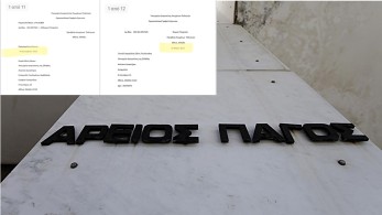 Έγγραφο FBI, “δύο σε ένα”: Ένα χωρίς ονόματα (2016) κι ένα με ονόματα (2017)