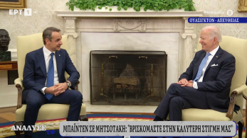 Το «ευχαριστώ» Μπάιντεν στον Μητσοτάκη: Τι συζητούν πίσω από τις κλειστές πόρτες