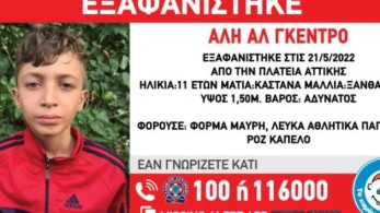 Eξαφάνιση 11χρονου στην πλατεία Αττικής