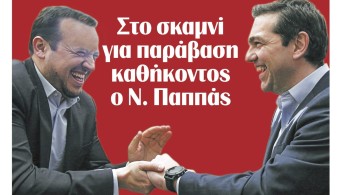 Διαβάστε την Τετάρτη στην εφημερίδα tomanifesto: H ώρα της Δικαιοσύνης και της αλήθειας