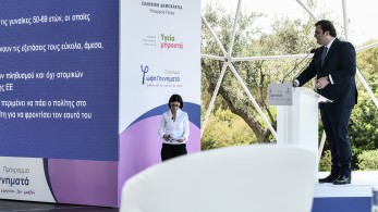 Είναι η εφαρμογή, ανόητε…