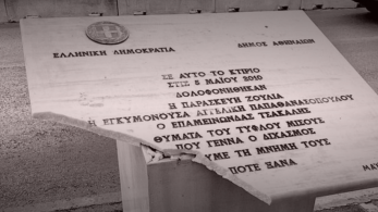 Βανδάλισαν το μνημείο για τους νεκρούς της Marfin