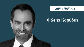 Η Ελλάδα εδραιώνεται ως ελκυστικός επενδυτικός προορισμός