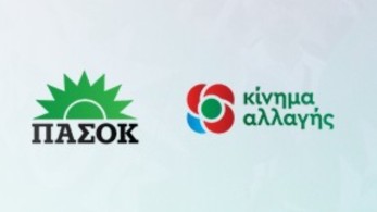 ΠΑΣΟΚ-Κίνημα Αλλαγής: “Η ελληνική κυριαρχία επί των νησιών του Αιγαίου είναι αδιαμφισβήτητη”