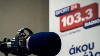 ΕΣΗΕΑ-ΠΣΑΤ: Όχι στο λουκέτο του Sport24 Radio