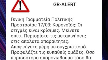 Κορωνοϊός: Νέο «χτύπημα» από το 112