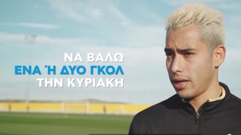 Αραούχο στον ΟΠΑΠ: «Θέλω γκολ με τον Παναθηναϊκό»