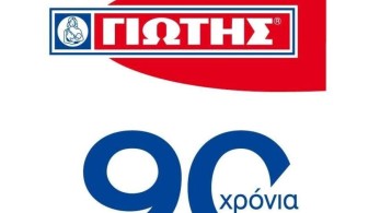 Κορωνοϊός: Δωρεά 20 αναπνευστήρων από τη «ΓΙΩΤΗΣ»