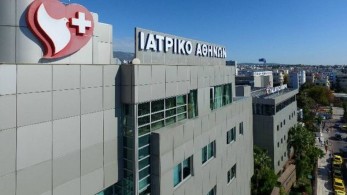 Στο ΕΣΥ το Ιατρικό Περιστερίου